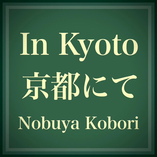 In Kyoto (Piano)
