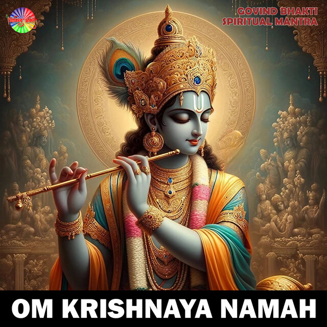 Om Krishnaya Namah