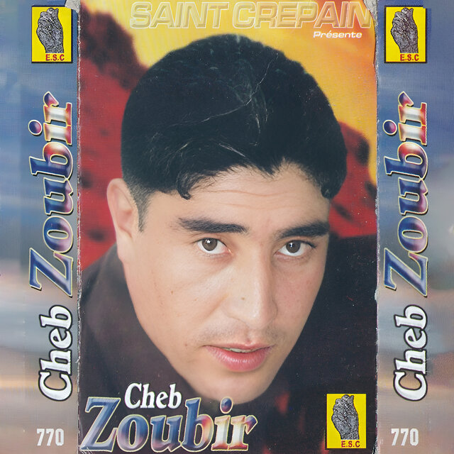 Sardouk