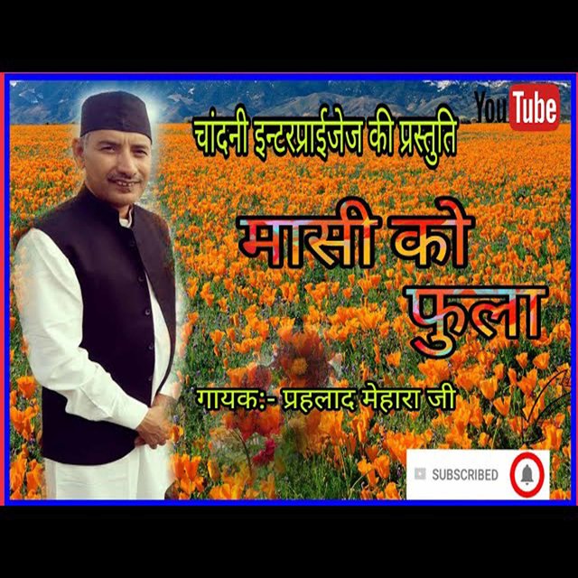 Masi Ko Fool (Kumaoni)