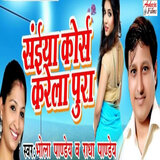 Sainya Kors Karela Pura