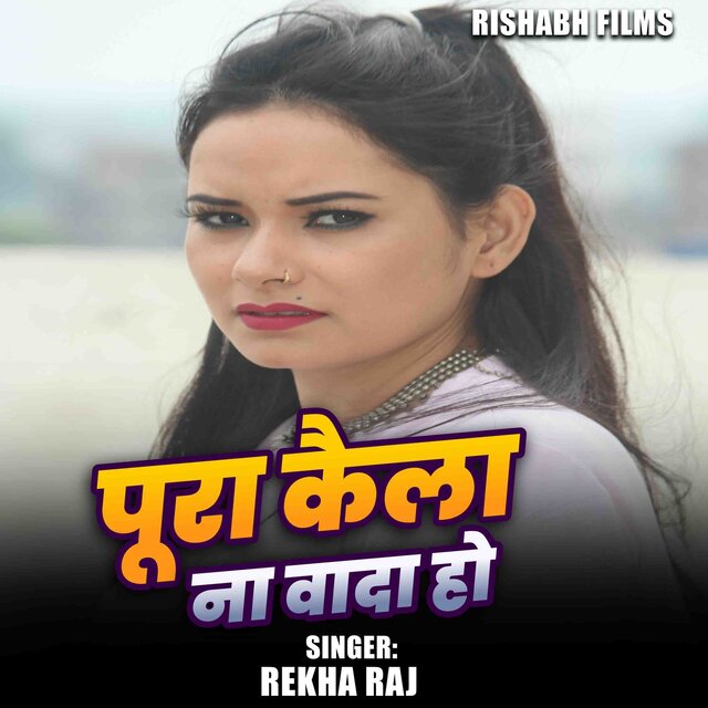 Pura Kaila Na Wada Ho