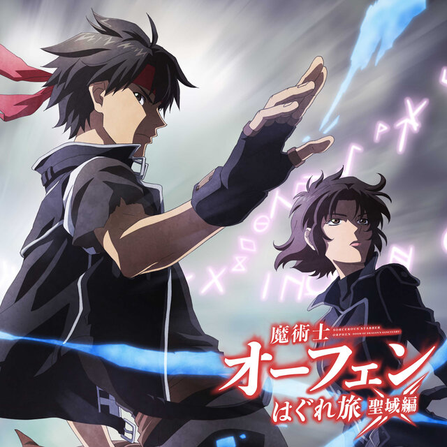 Shuen no Destiny