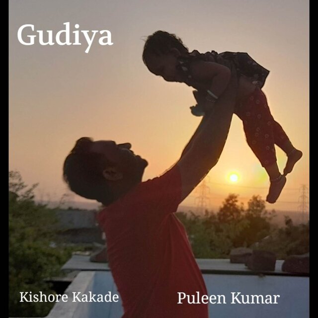 Gudiya