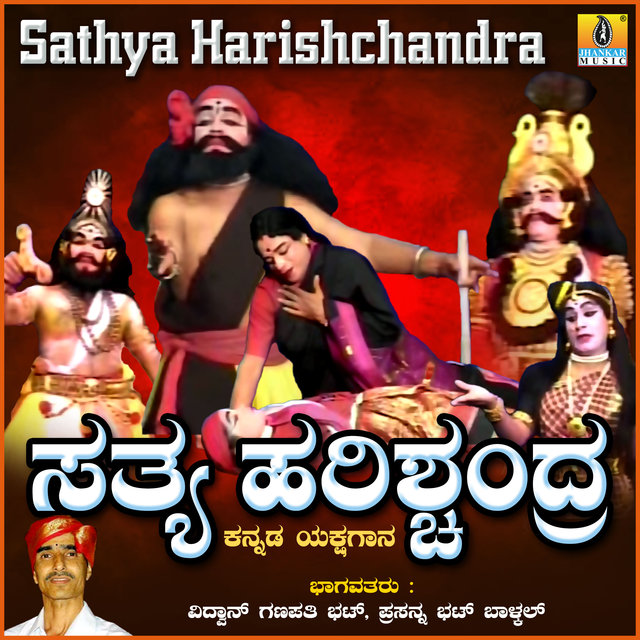 Sathya Harishchandra