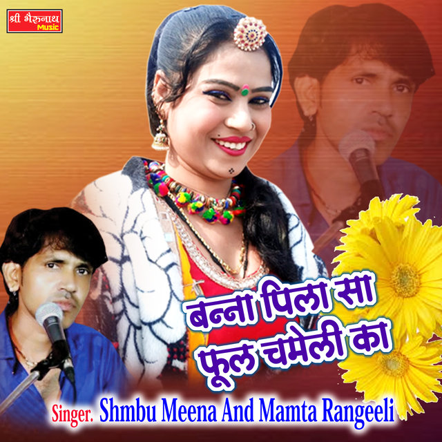 Banna Pila Sa Phool Chameli Ka (Rajasthani)