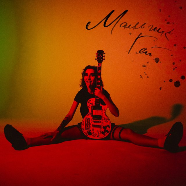 Мальчик-гей