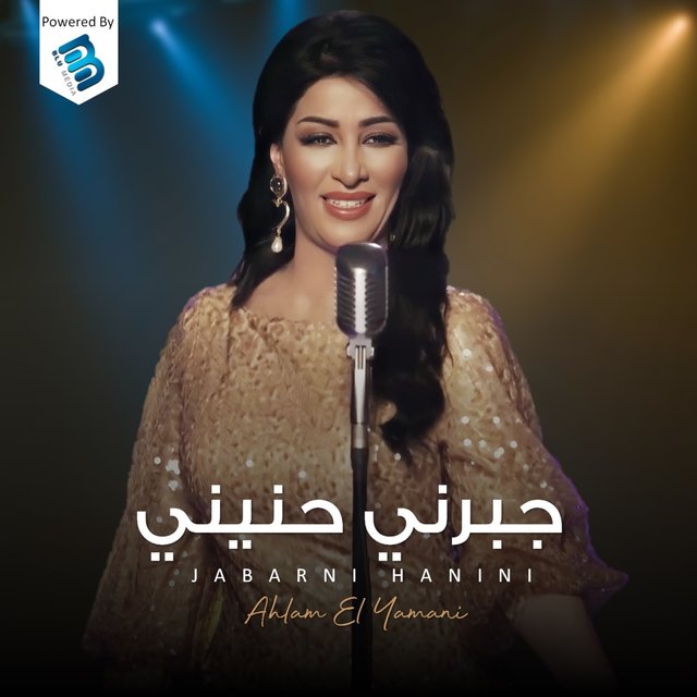 جبرني حنيني (Live)
