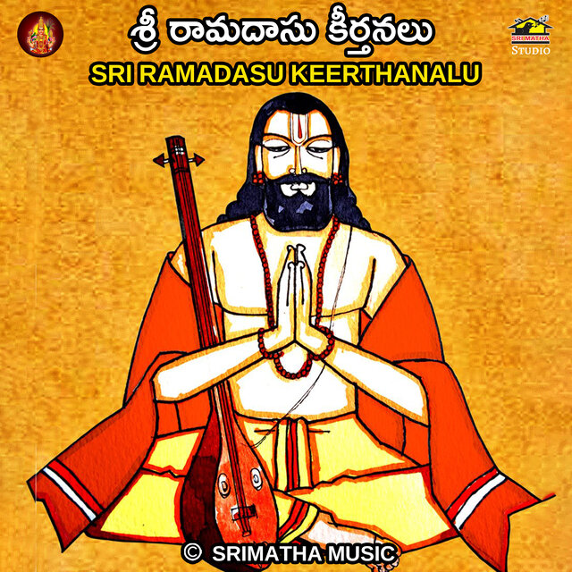 SRI RAMADASU KEERTHANALU