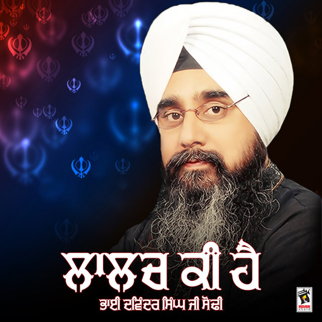 Eh Man Lalach Karda Fireh