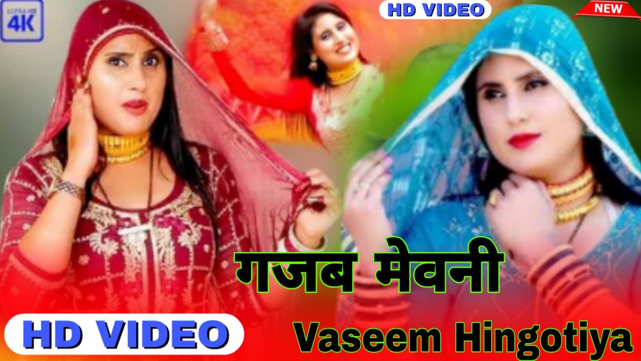 Gajab Mewani- Mewati Video Song (Mewati)