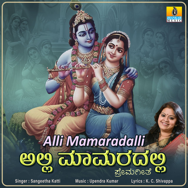 Alli Mamaradalli - Single