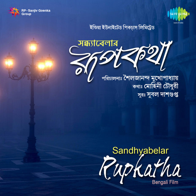 Sandhyabelar Rupkatha (Original Motion Picture Soundtrack)