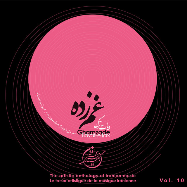 The Artistic Anthology of Iranian Music - Ghamzade, Bayat-E Tork, Vol. 10