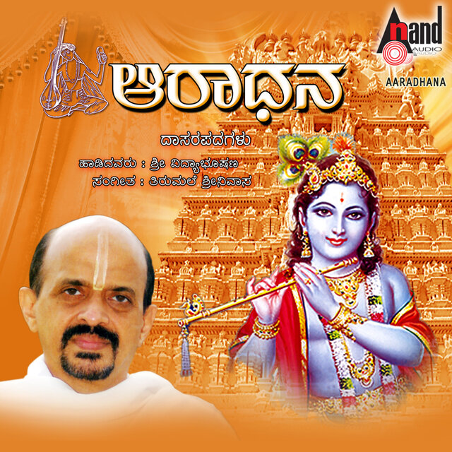 Aaradhana