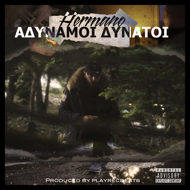Adynamoi Dynatoi