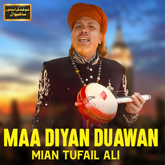 Maa Diyan Duawan