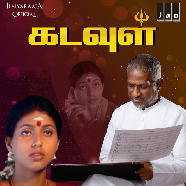 Kadavul (Original Motion Picture Soundtrack)