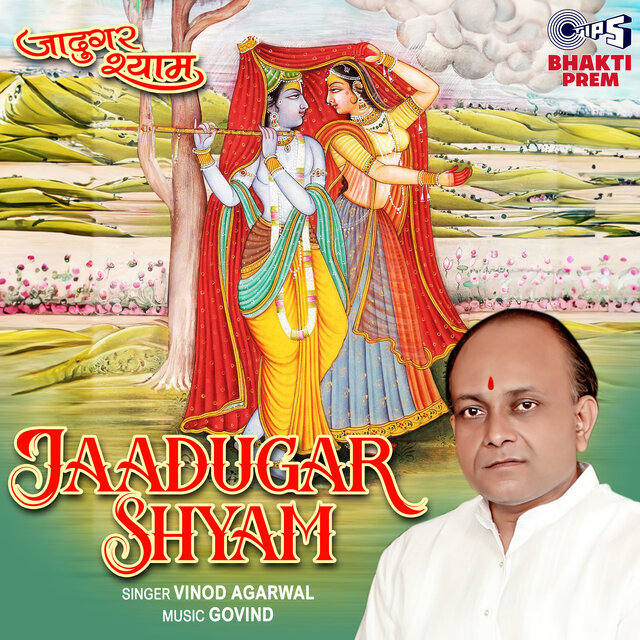Jaadugar Shyam (Krishna Bhajan)