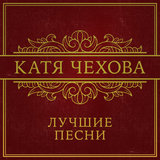 Позвони (Акустическая версия)