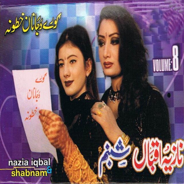 Gora Da Janan Khatona, Vol. 8 