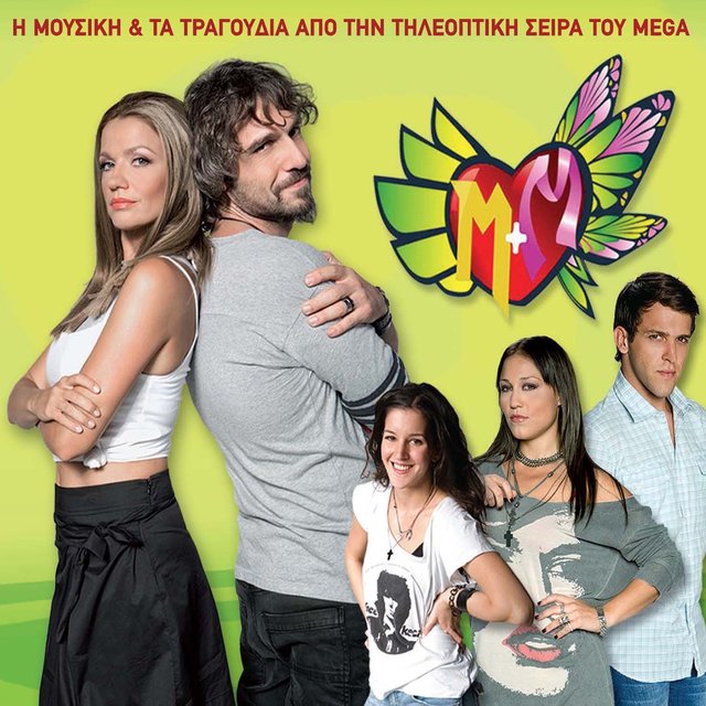 M + M (Original TV Series Soundtrack)