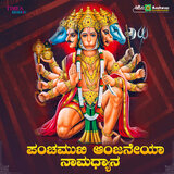 Bhajisiri Bhakthiyinda