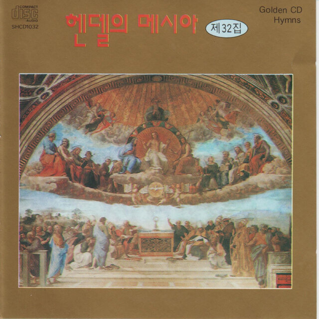 Collection of All Hymns (Messiah of Handel) Vol. 32