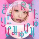 Cover art for album Easta by Kyary Pamyu Pamyu