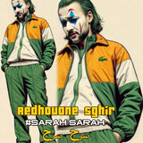 سرح سرح