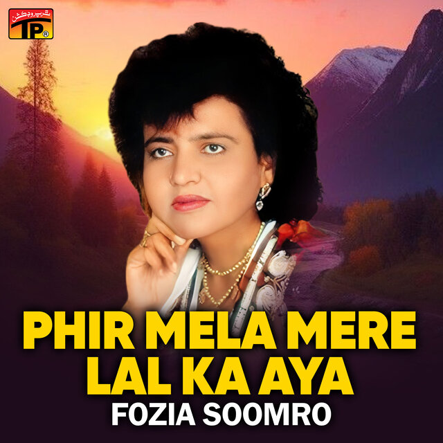 Phir Mela Mere Lal Ka Aya