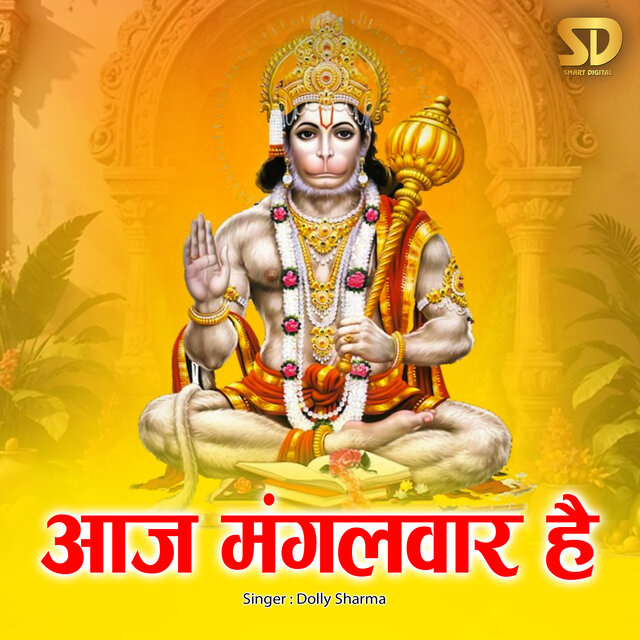 Aaj Mangalwar Hai