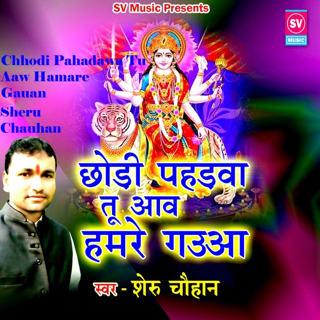 Chhodi Pahadawa Tu Aaw Hamare Gauan