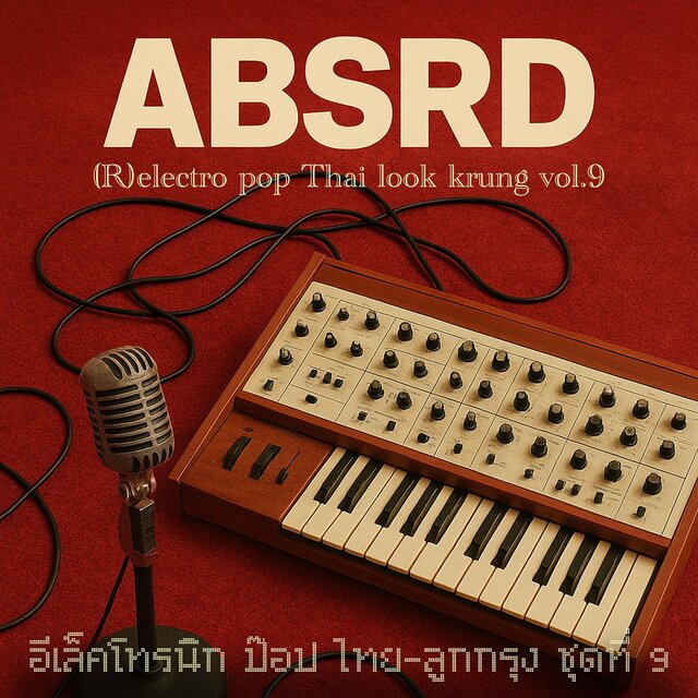 (R)electro pop Thai look krung vol.9 อีเล็คโทรนิก ป๊อป ไทย-ลูกกรุง  ชุดที่ 9