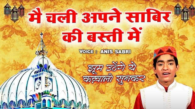 Mein Chali Apne Sabir Ki Basti Mein-Qawwali Video Song (Urdu)