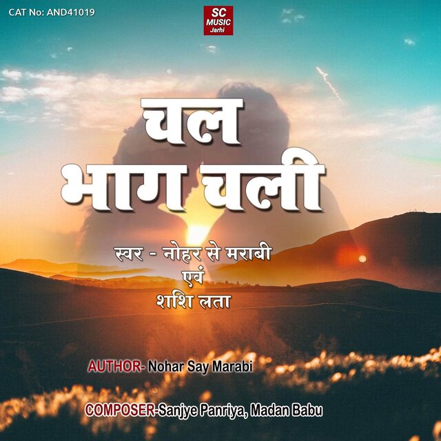Chal Bhag Chali