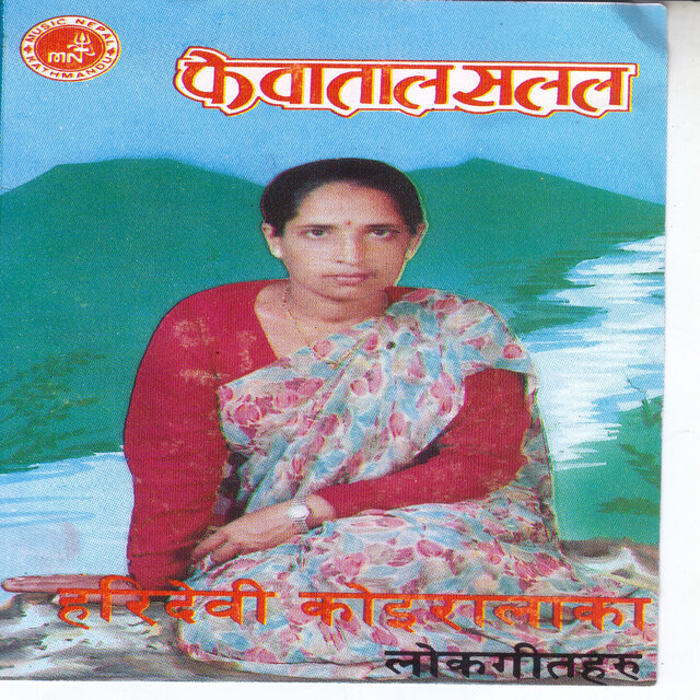 Fewataal Salala