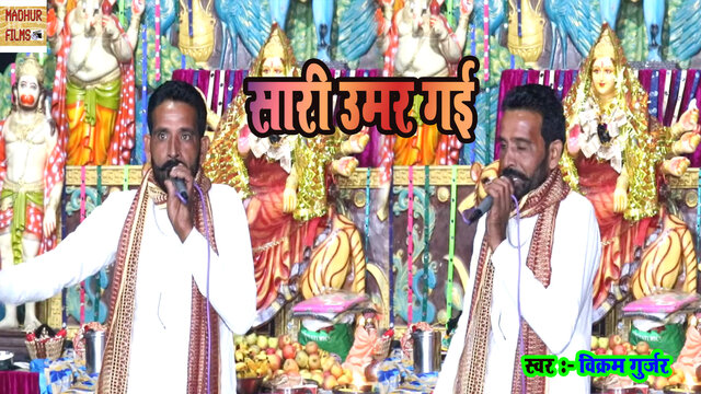 Saree Umar Gai-Haryanvi Video Song