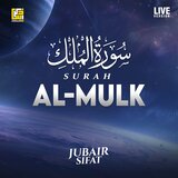 Surah Al-Mulk
