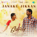 Janaku Jikkan (From 