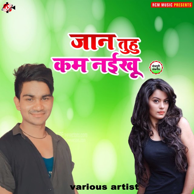 Jan Tuhu Kam Naikhu (Bhojpuri)
