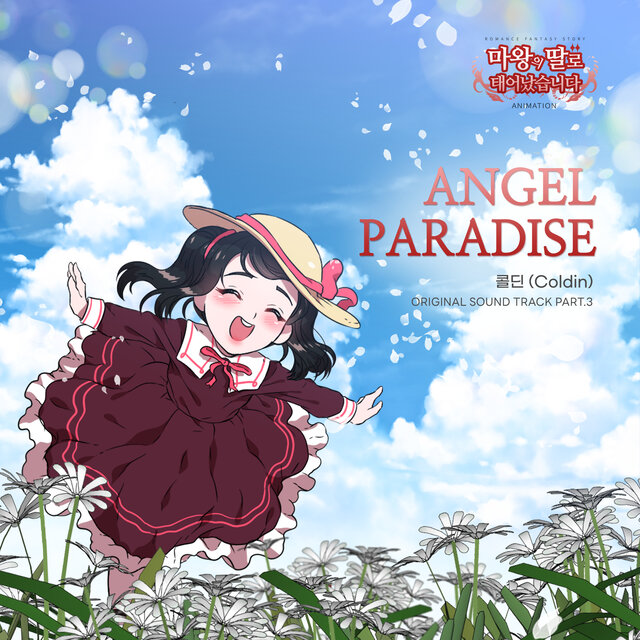 Born as the Demon Lord's Daughter, Pt. 3 (Original Soundtrack)