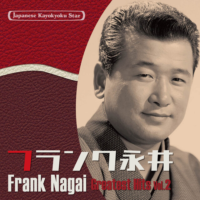 Japanese Kayokyoku Star "Frank Nagai" Greatest Hits II