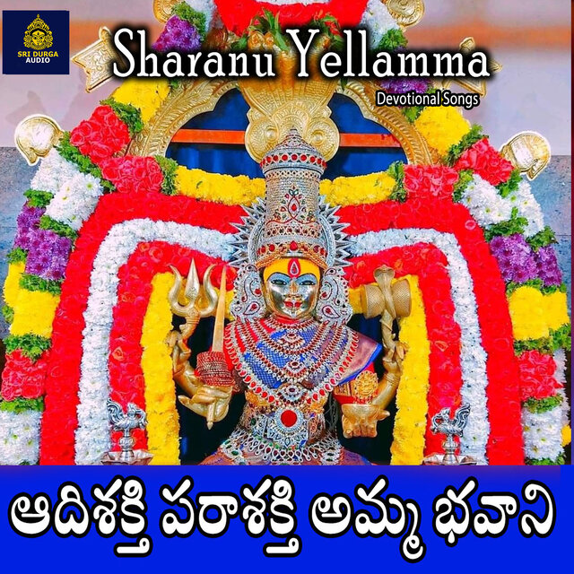 Adi Shakti Para Shakti Amma Bhavani (Sharanu Yellamma)