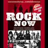 เพลงที่ฉันไม่ได้แต่ง (เพลงประกอบภาพยนตร์ 
