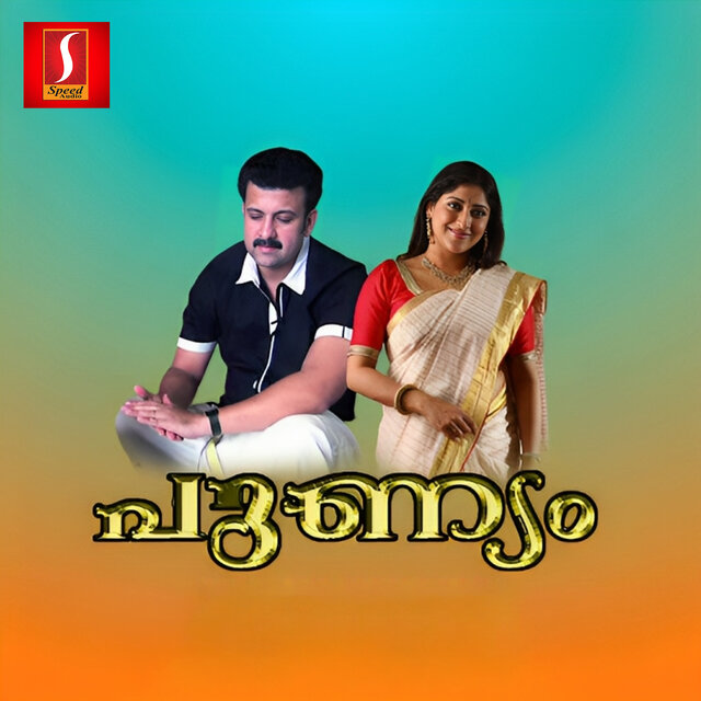 Punyam  (Original Motion Picture Soundtrack)