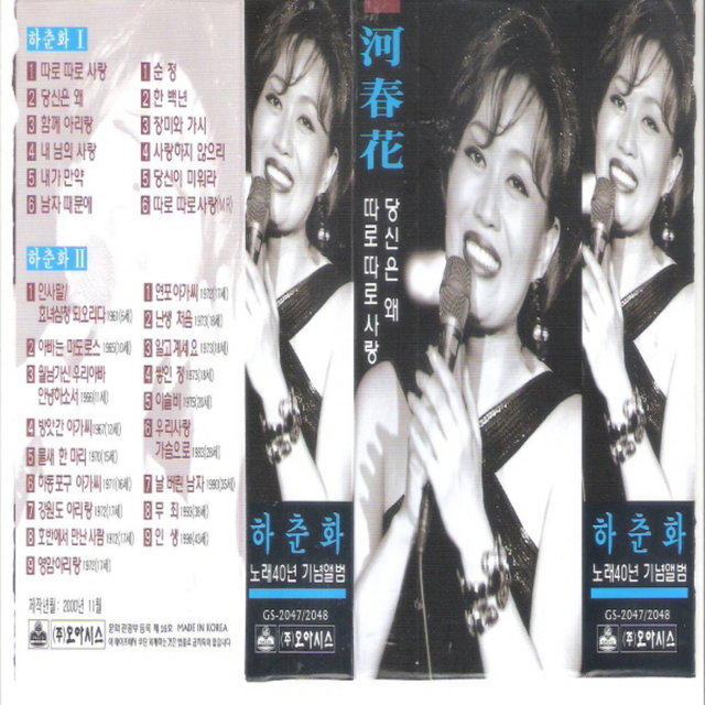 40 Years of Singing - Celebration Collection(2MC)