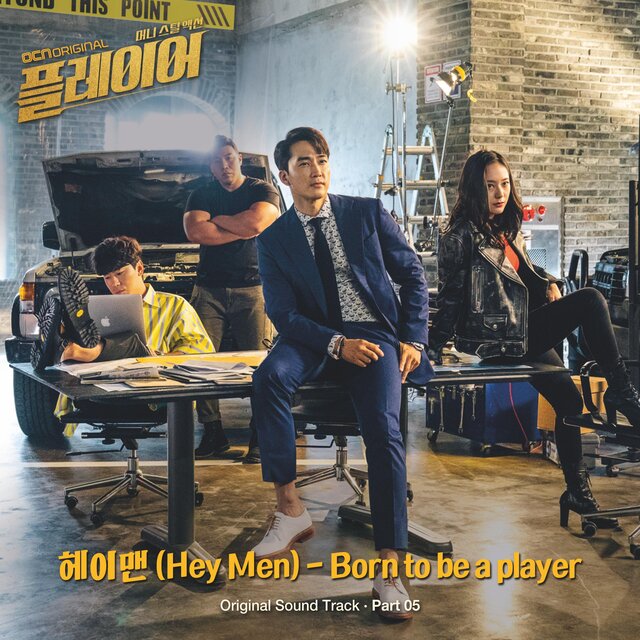 The Player (Original Television Soundtrack) Pt. 5