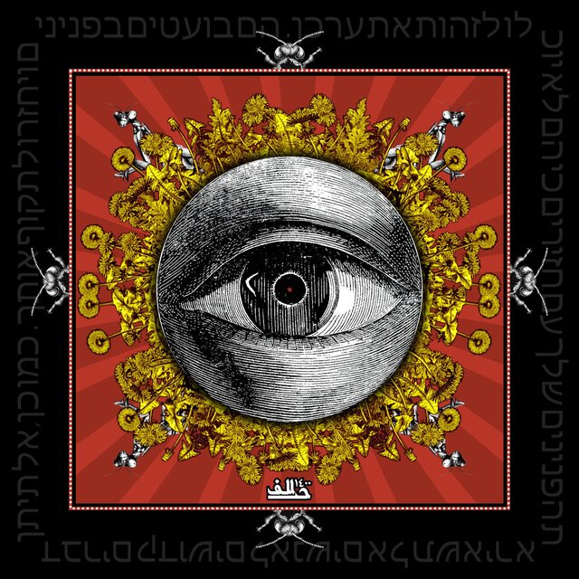 THE Iris