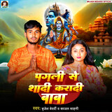 Pagali Se Shadi Kara Di Baba